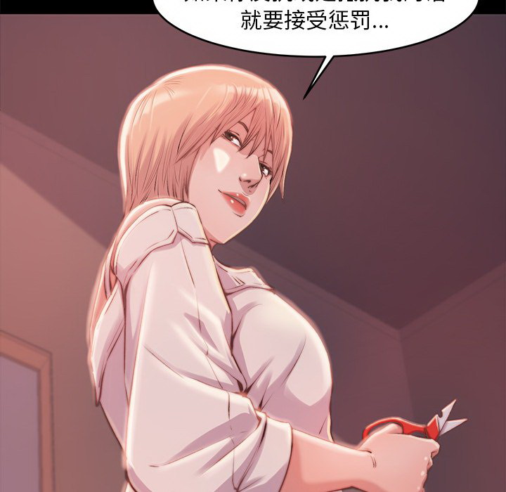 《恶女》漫画最新章节恶女-第3章免费下拉式在线观看章节第【52】张图片