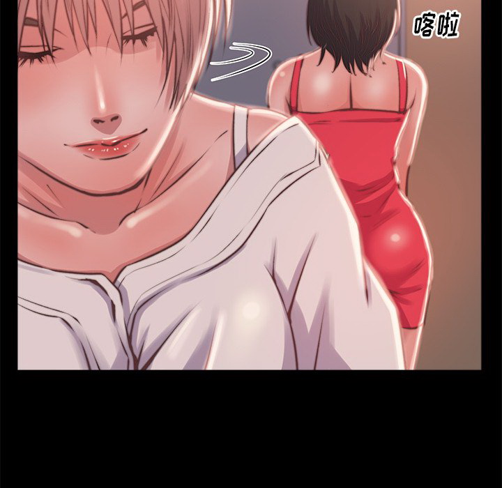 《恶女》漫画最新章节恶女-第3章免费下拉式在线观看章节第【69】张图片