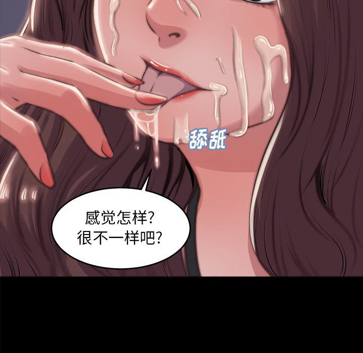 《恶女》漫画最新章节恶女-第3章免费下拉式在线观看章节第【139】张图片