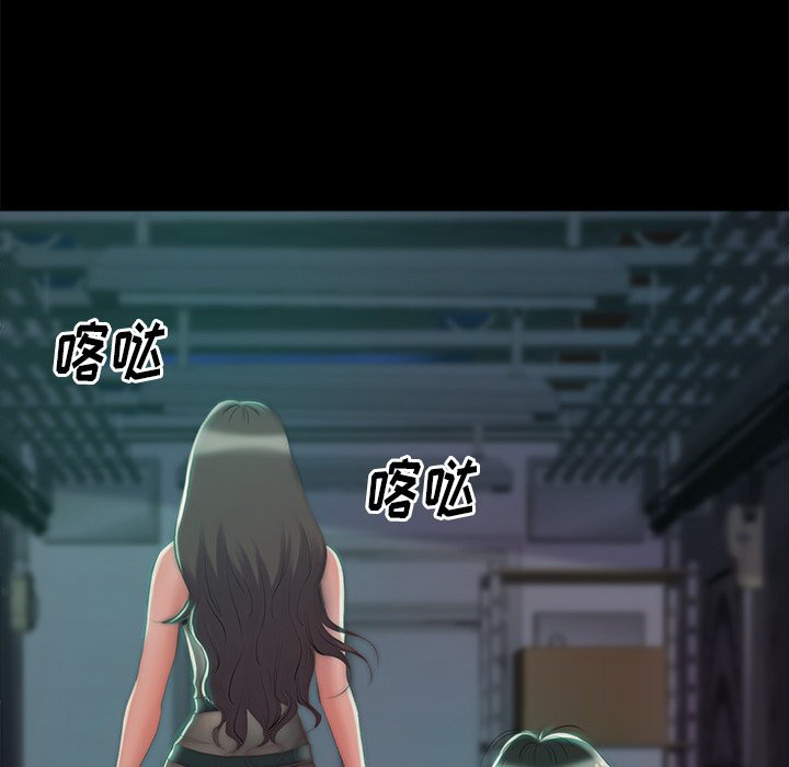 《恶女》漫画最新章节恶女-第3章免费下拉式在线观看章节第【92】张图片