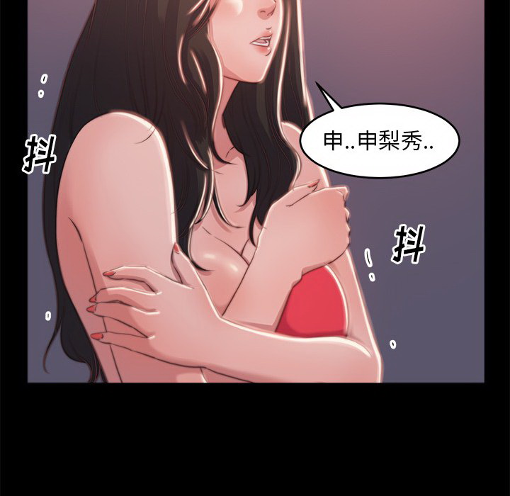 《恶女》漫画最新章节恶女-第3章免费下拉式在线观看章节第【49】张图片