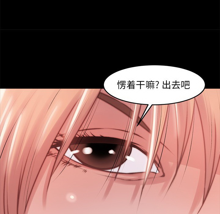 《恶女》漫画最新章节恶女-第3章免费下拉式在线观看章节第【67】张图片