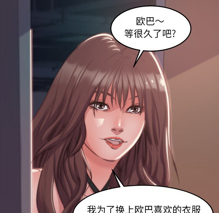 《恶女》漫画最新章节恶女-第3章免费下拉式在线观看章节第【99】张图片