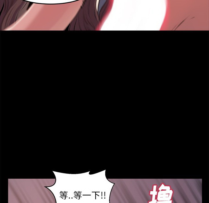 《恶女》漫画最新章节恶女-第3章免费下拉式在线观看章节第【130】张图片