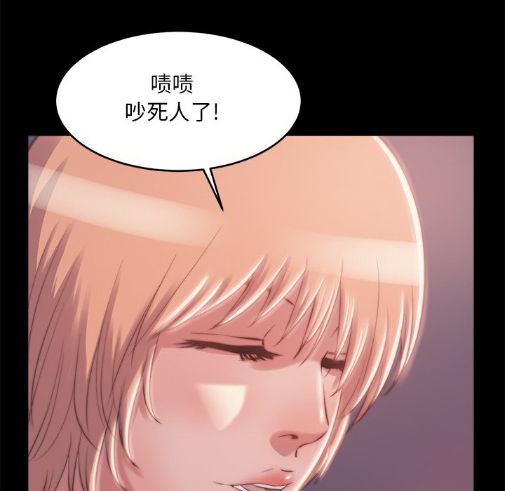 《恶女》漫画最新章节恶女-第3章免费下拉式在线观看章节第【45】张图片