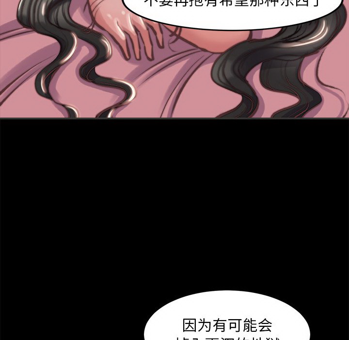 《恶女》漫画最新章节恶女-第3章免费下拉式在线观看章节第【65】张图片