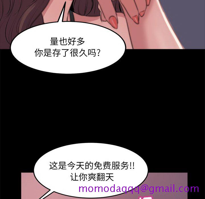 《恶女》漫画最新章节恶女-第3章免费下拉式在线观看章节第【123】张图片