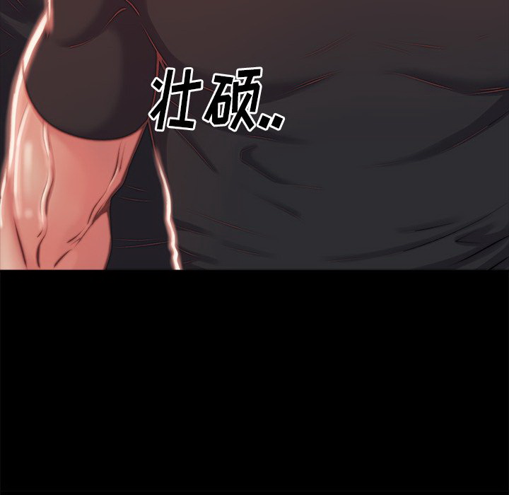 《恶女》漫画最新章节恶女-第3章免费下拉式在线观看章节第【36】张图片