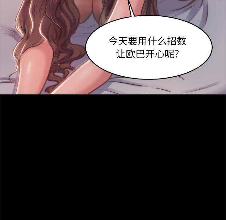 《恶女》漫画最新章节恶女-第3章免费下拉式在线观看章节第【104】张图片