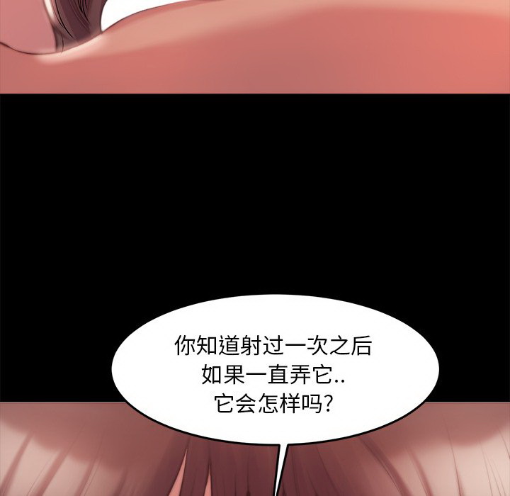 《恶女》漫画最新章节恶女-第3章免费下拉式在线观看章节第【126】张图片