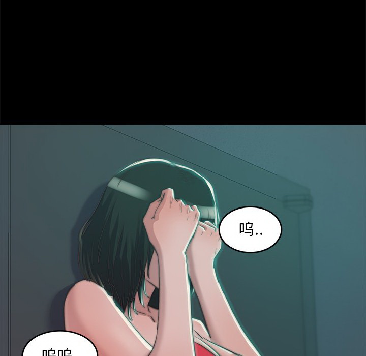 《恶女》漫画最新章节恶女-第3章免费下拉式在线观看章节第【76】张图片