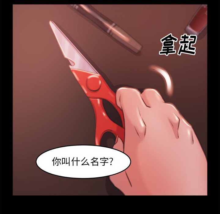 《恶女》漫画最新章节恶女-第3章免费下拉式在线观看章节第【47】张图片