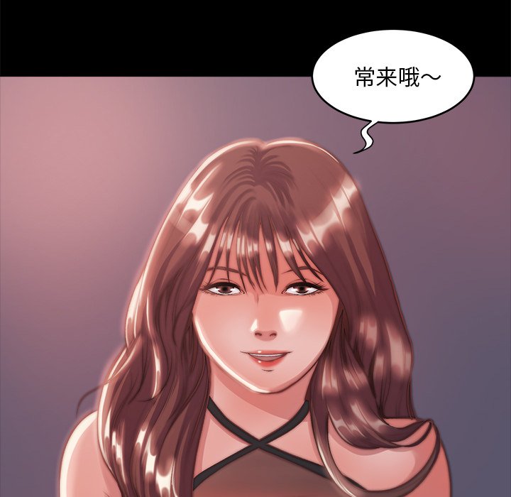 《恶女》漫画最新章节恶女-第4章免费下拉式在线观看章节第【47】张图片