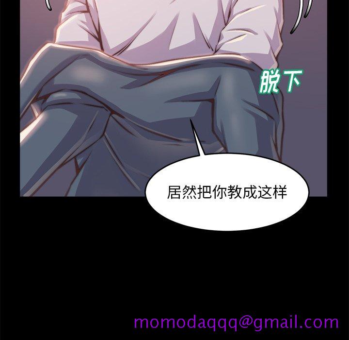 《恶女》漫画最新章节恶女-第4章免费下拉式在线观看章节第【113】张图片