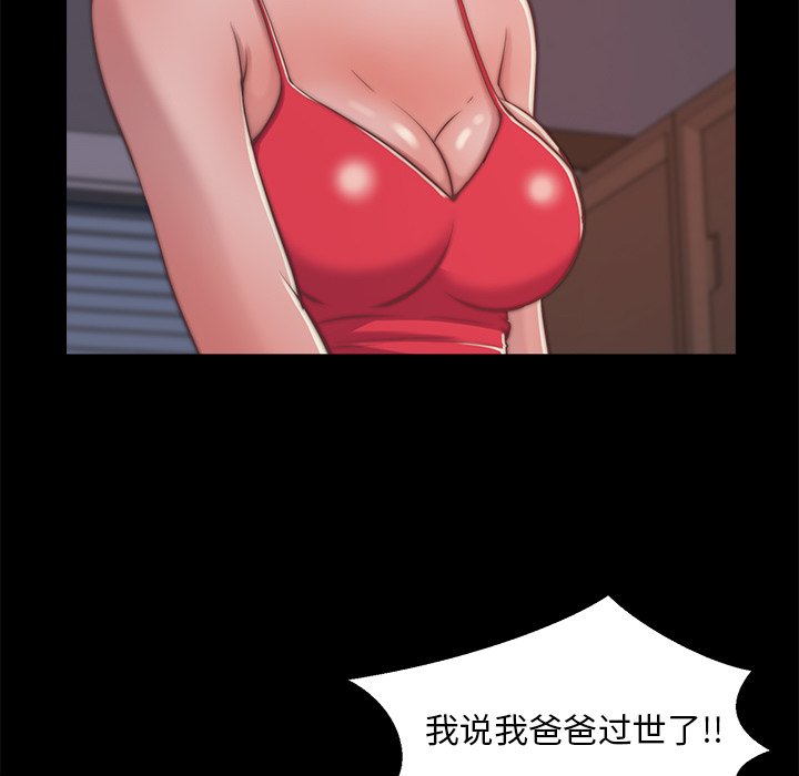 《恶女》漫画最新章节恶女-第4章免费下拉式在线观看章节第【109】张图片