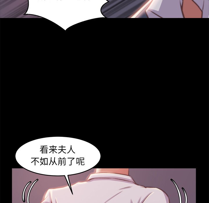 《恶女》漫画最新章节恶女-第4章免费下拉式在线观看章节第【112】张图片