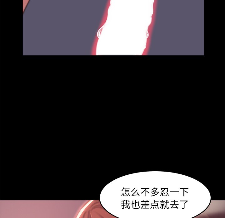 《恶女》漫画最新章节恶女-第4章免费下拉式在线观看章节第【39】张图片