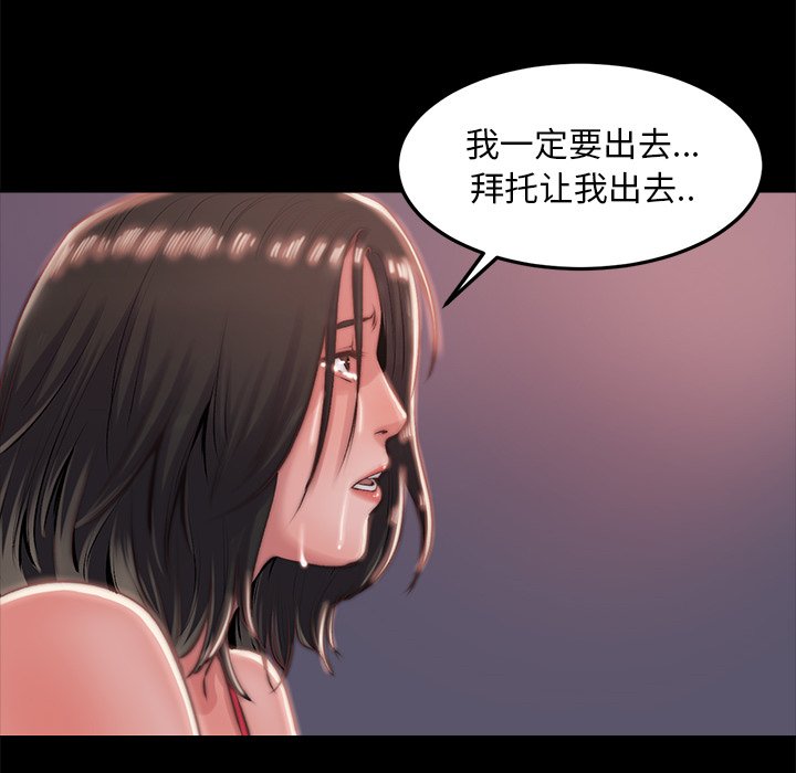 《恶女》漫画最新章节恶女-第4章免费下拉式在线观看章节第【99】张图片