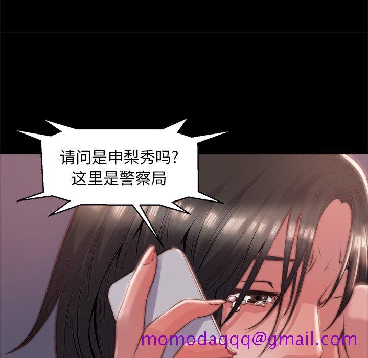 《恶女》漫画最新章节恶女-第4章免费下拉式在线观看章节第【83】张图片