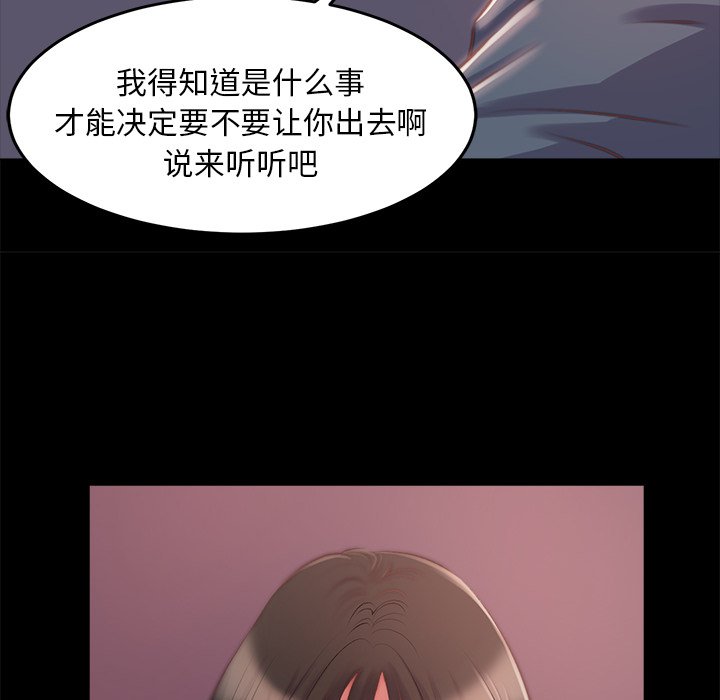 《恶女》漫画最新章节恶女-第4章免费下拉式在线观看章节第【101】张图片