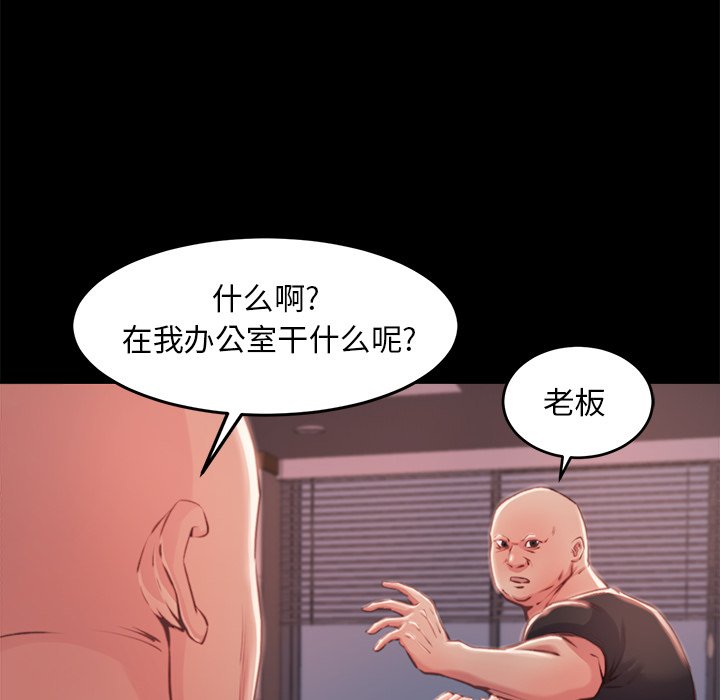 《恶女》漫画最新章节恶女-第4章免费下拉式在线观看章节第【91】张图片