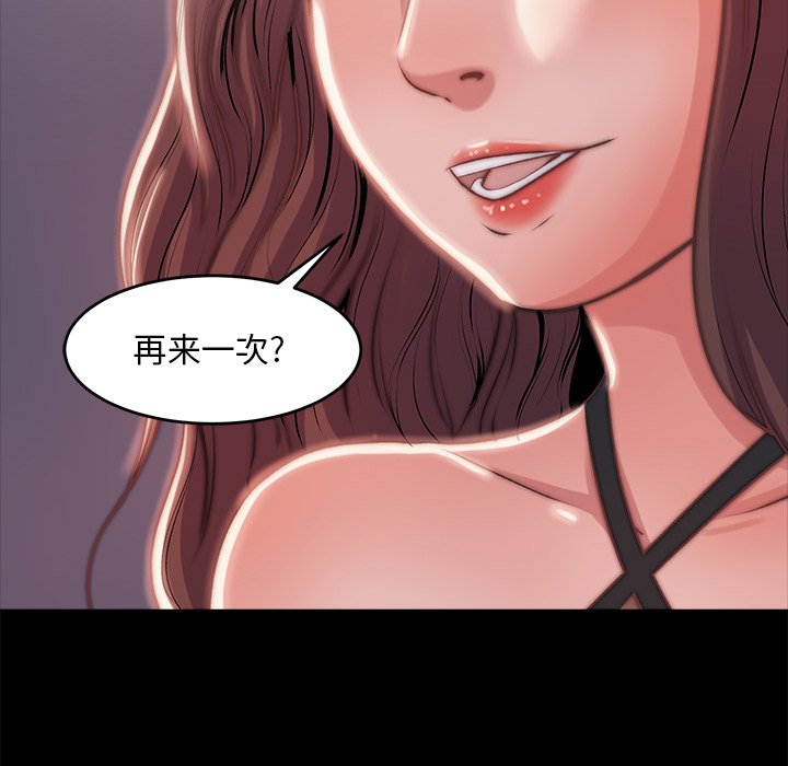 《恶女》漫画最新章节恶女-第4章免费下拉式在线观看章节第【44】张图片