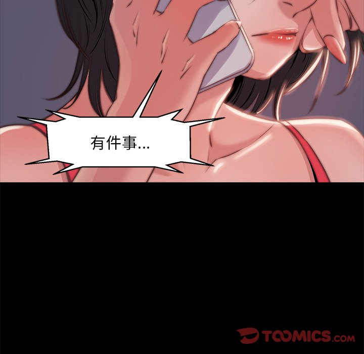 《恶女》漫画最新章节恶女-第4章免费下拉式在线观看章节第【84】张图片