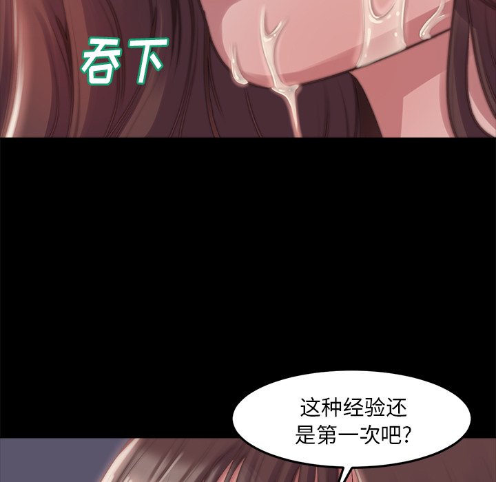 《恶女》漫画最新章节恶女-第4章免费下拉式在线观看章节第【2】张图片