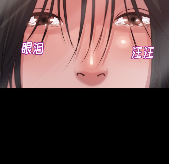 《恶女》漫画最新章节恶女-第4章免费下拉式在线观看章节第【80】张图片