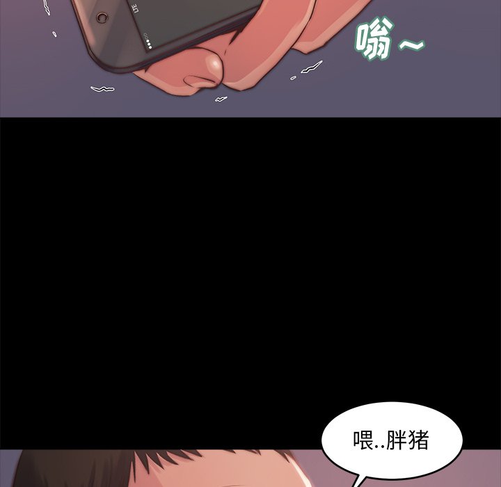 《恶女》漫画最新章节恶女-第4章免费下拉式在线观看章节第【60】张图片