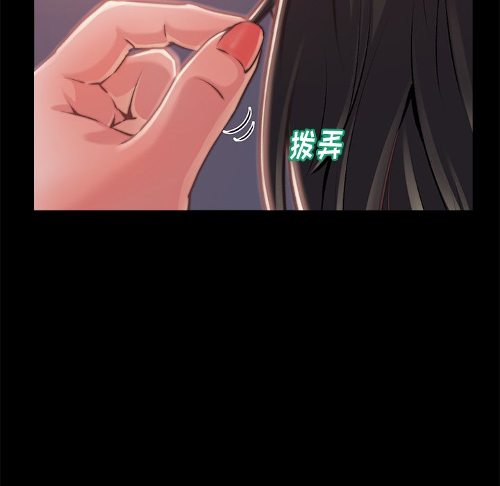 《恶女》漫画最新章节恶女-第4章免费下拉式在线观看章节第【77】张图片