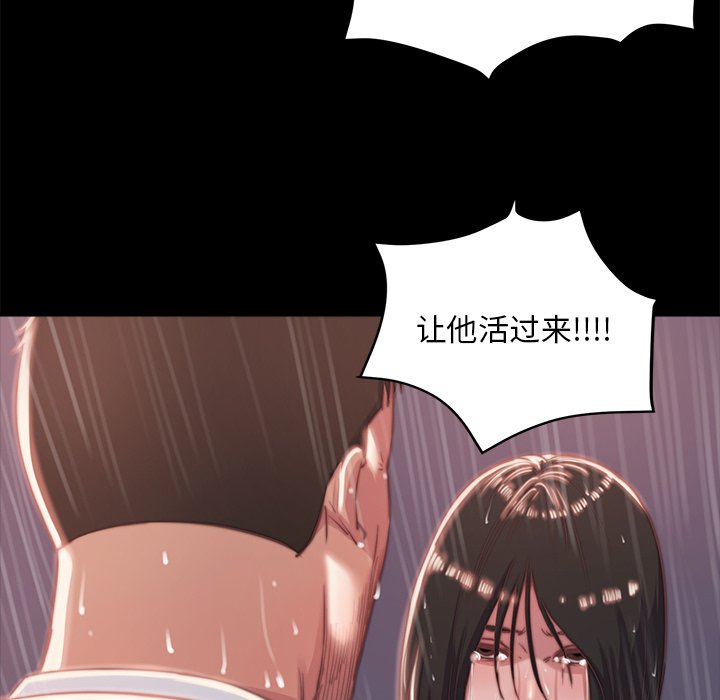 《恶女》漫画最新章节恶女-第5章免费下拉式在线观看章节第【109】张图片