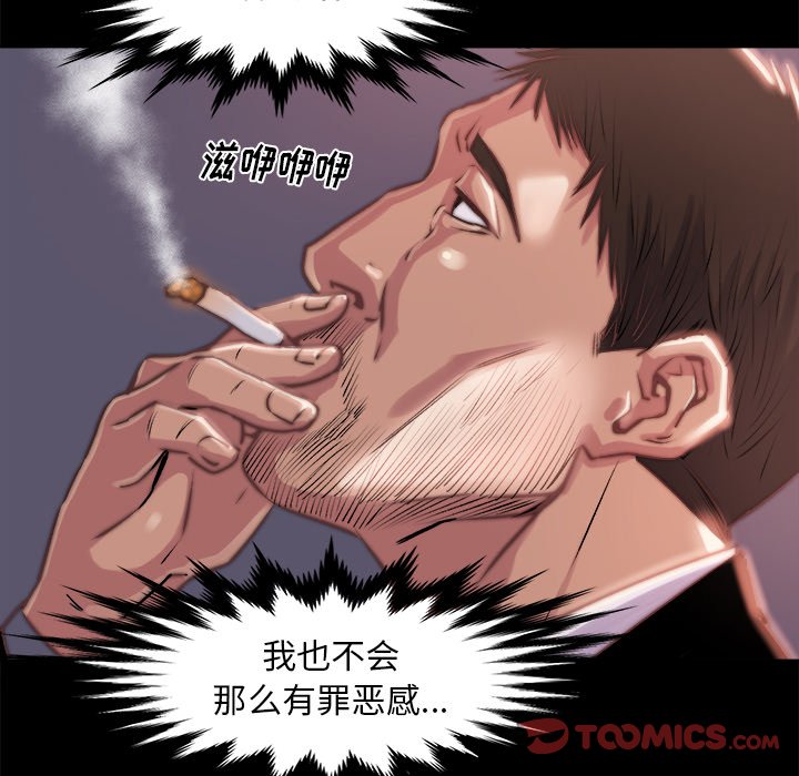 《恶女》漫画最新章节恶女-第5章免费下拉式在线观看章节第【95】张图片