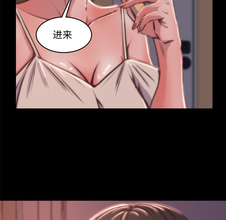 《恶女》漫画最新章节恶女-第5章免费下拉式在线观看章节第【121】张图片