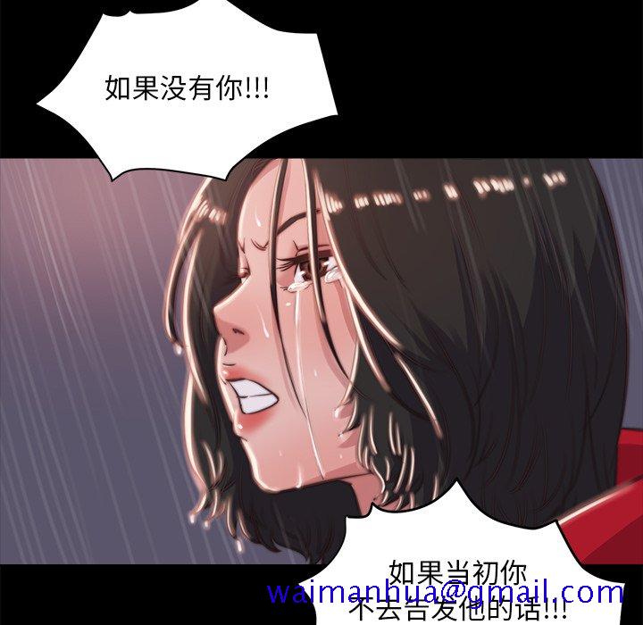 《恶女》漫画最新章节恶女-第5章免费下拉式在线观看章节第【108】张图片