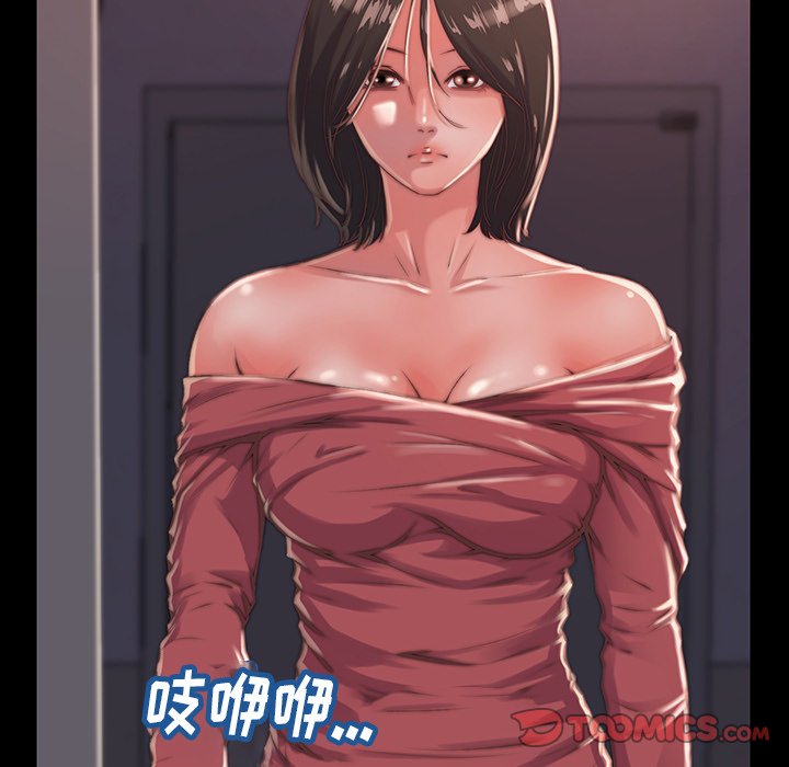 《恶女》漫画最新章节恶女-第6章免费下拉式在线观看章节第【35】张图片