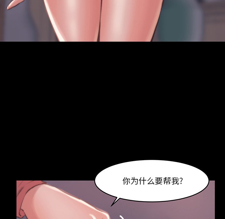 《恶女》漫画最新章节恶女-第6章免费下拉式在线观看章节第【51】张图片