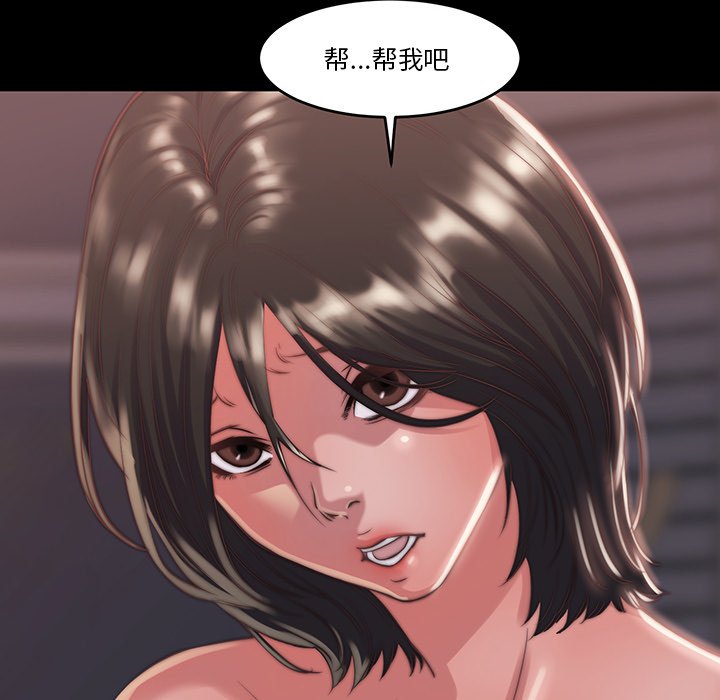 《恶女》漫画最新章节恶女-第6章免费下拉式在线观看章节第【74】张图片