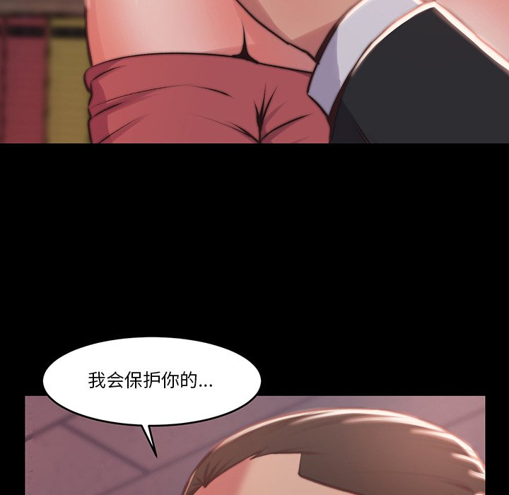 《恶女》漫画最新章节恶女-第6章免费下拉式在线观看章节第【84】张图片