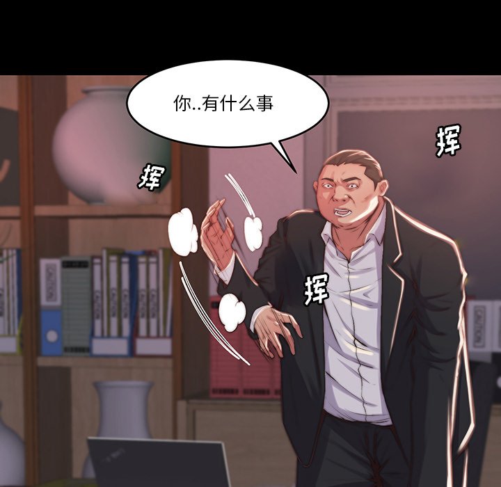 《恶女》漫画最新章节恶女-第6章免费下拉式在线观看章节第【39】张图片