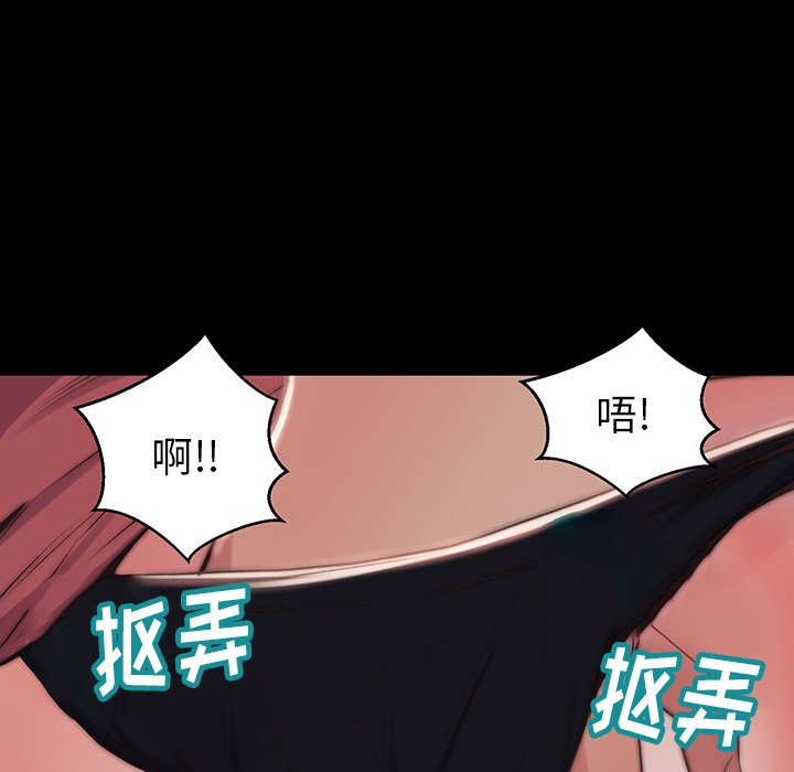 《恶女》漫画最新章节恶女-第6章免费下拉式在线观看章节第【101】张图片