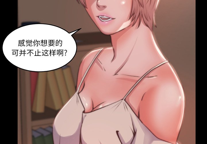 《恶女》漫画最新章节恶女-第6章免费下拉式在线观看章节第【1】张图片