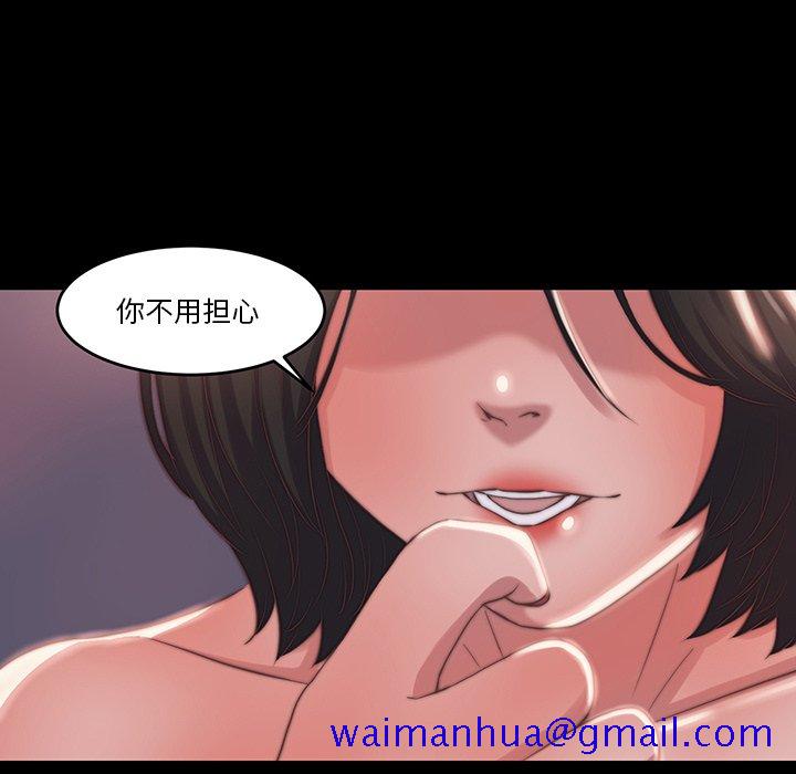 《恶女》漫画最新章节恶女-第6章免费下拉式在线观看章节第【48】张图片