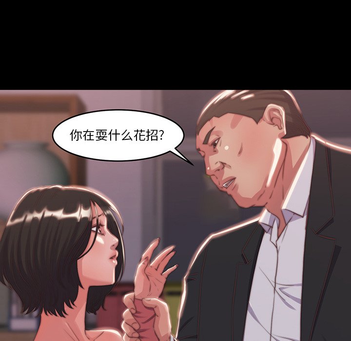 《恶女》漫画最新章节恶女-第6章免费下拉式在线观看章节第【62】张图片