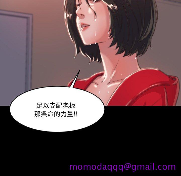 《恶女》漫画最新章节恶女-第6章免费下拉式在线观看章节第【3】张图片