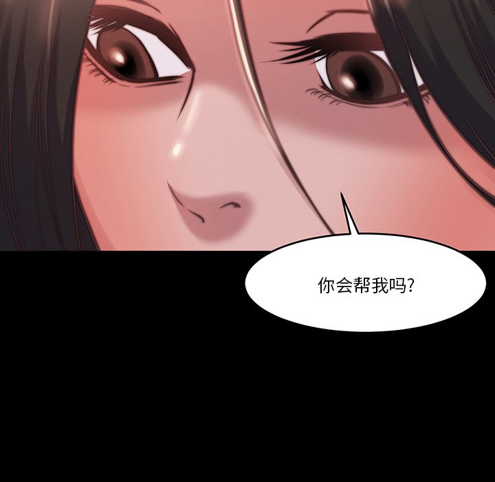 《恶女》漫画最新章节恶女-第6章免费下拉式在线观看章节第【6】张图片