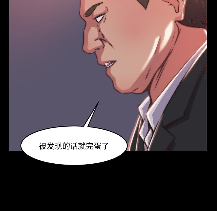 《恶女》漫画最新章节恶女-第6章免费下拉式在线观看章节第【47】张图片