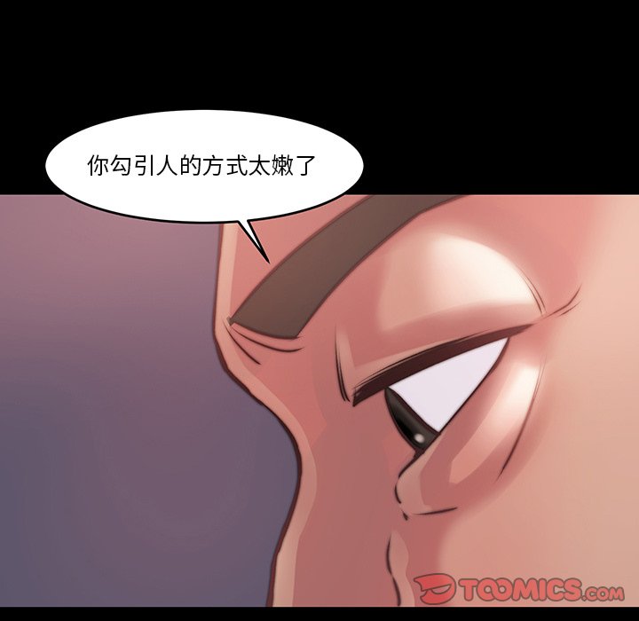 《恶女》漫画最新章节恶女-第6章免费下拉式在线观看章节第【71】张图片