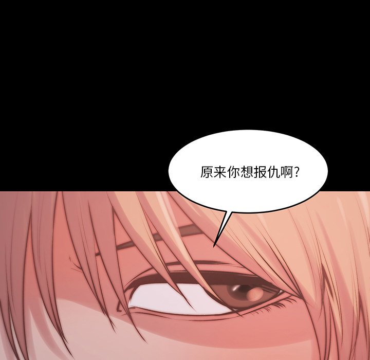 《恶女》漫画最新章节恶女-第6章免费下拉式在线观看章节第【4】张图片