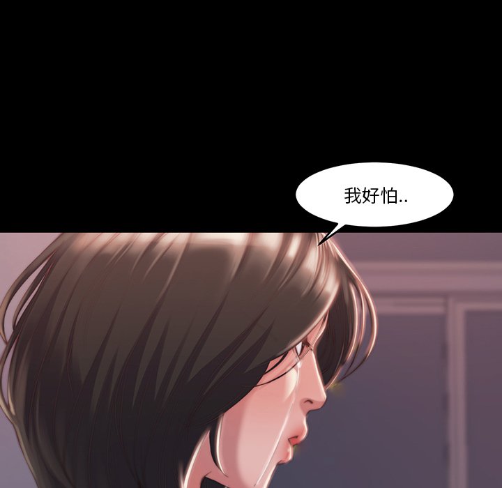 《恶女》漫画最新章节恶女-第6章免费下拉式在线观看章节第【80】张图片